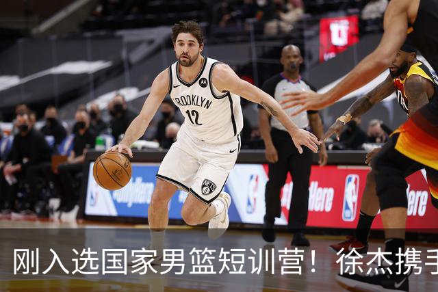 刚入选国家男篮短训营！徐杰携手刘金雨赴美特训，经纪公司晒照官宣